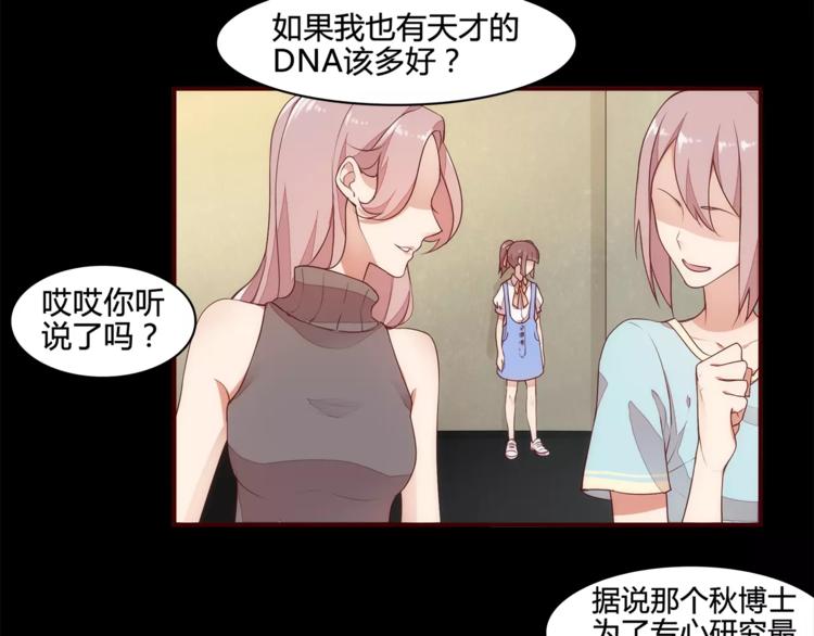 第14话 初次约会35