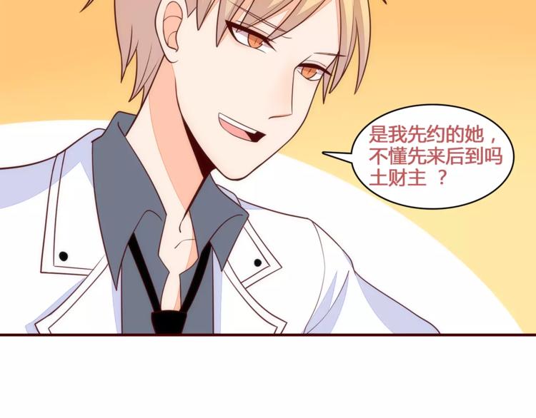 第14话 初次约会16