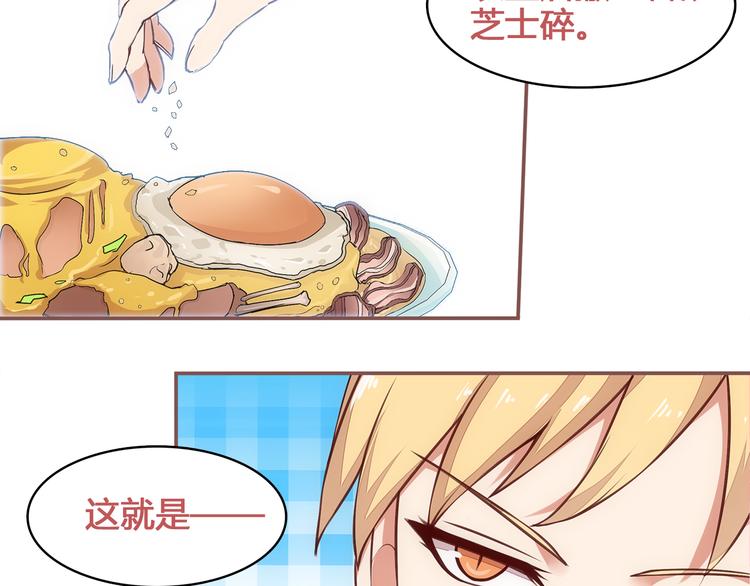 第4话 这里不准吃鸡！49