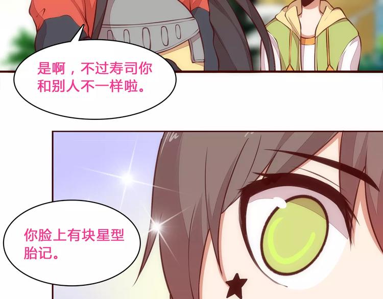 第7话 有钱帅老公？32