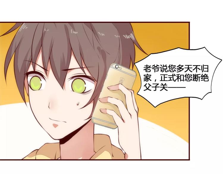 第8话 没有空调的夏天46