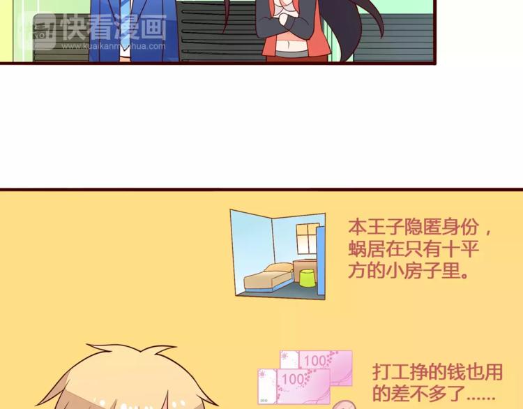 第8话 没有空调的夏天79