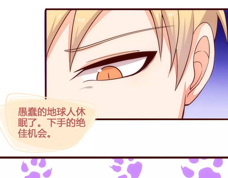 第10话 变成仆人了！8