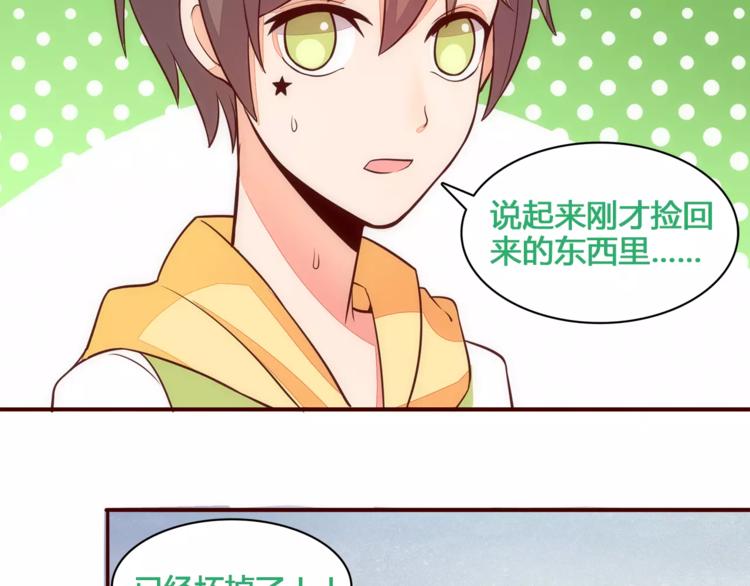 第8话 没有空调的夏天29