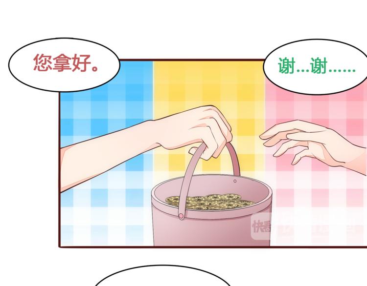 第5话 帅哥服务员67