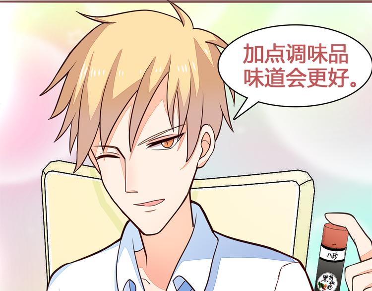 第4话 这里不准吃鸡！56