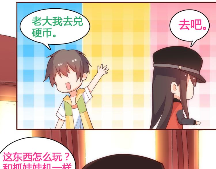 第5话 帅哥服务员57