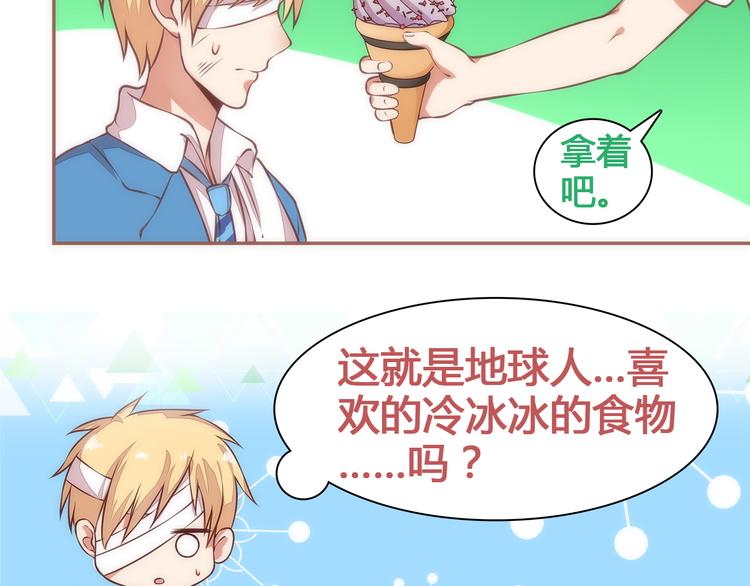 第3话 这个地球人太气人了！70