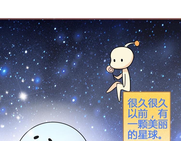 第1话 外星王子报复地球不良女3