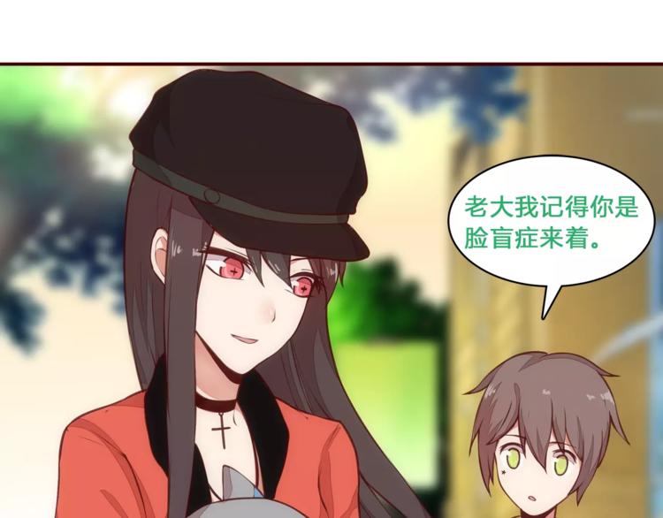 第7话 有钱帅老公？31