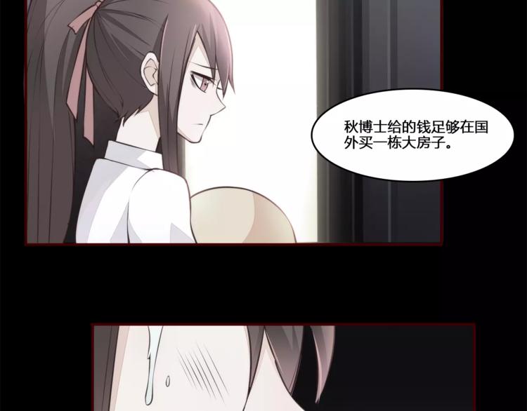 第16话 重重陷阱59