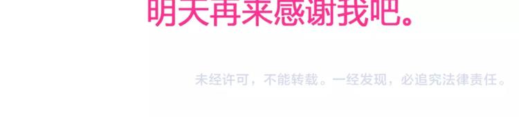 第10话 变成仆人了！79