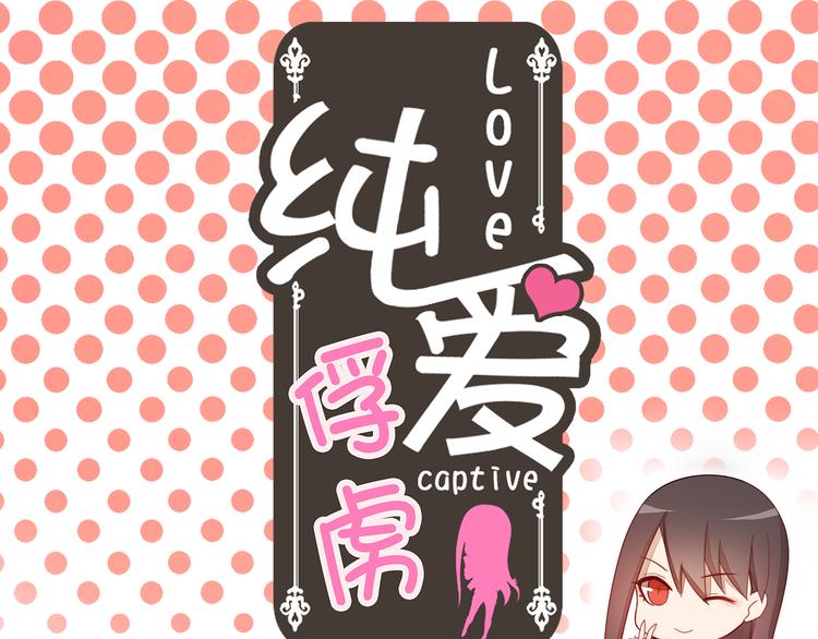 第4话 这里不准吃鸡！0