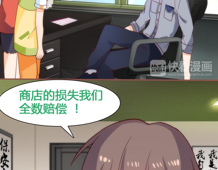 第3话 这个地球人太气人了！51