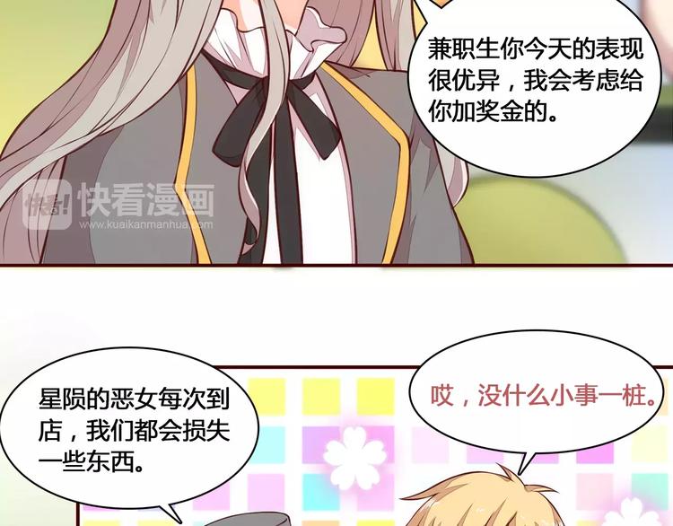 第7话 有钱帅老公？5