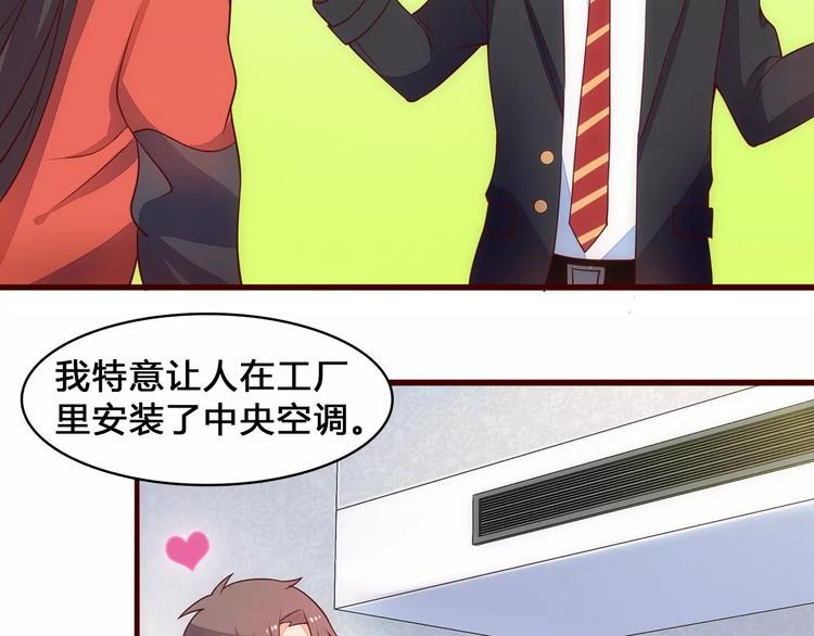 第7话 有钱帅老公？62