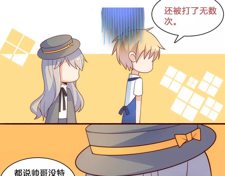 第7话 有钱帅老公？20
