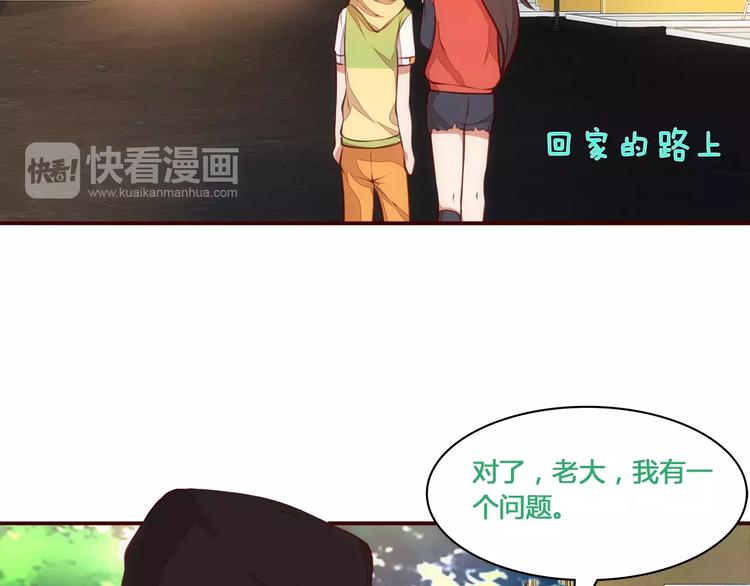 第7话 有钱帅老公？25