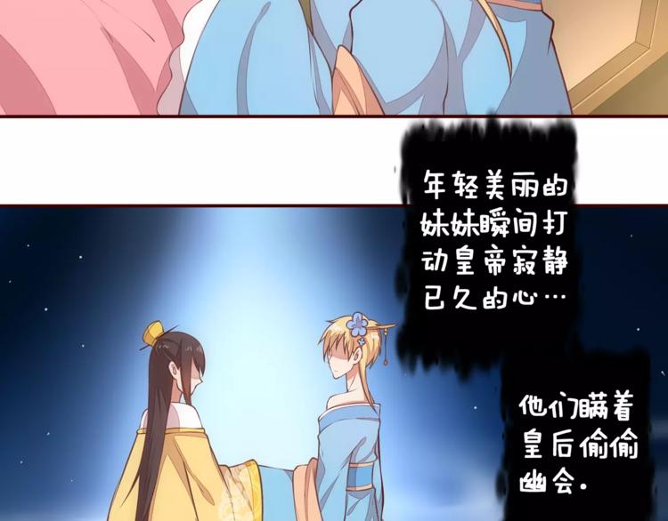 第11话 失宠39