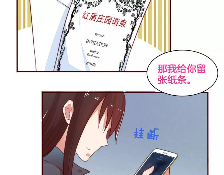 第14话 初次约会25