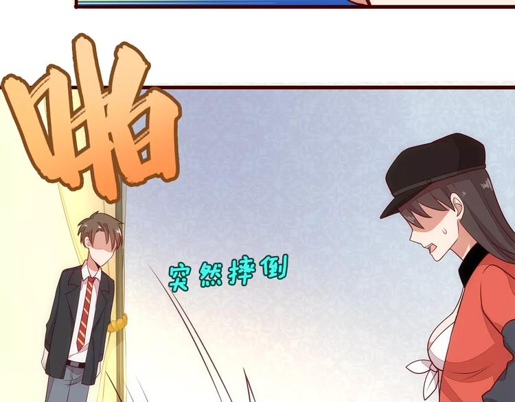 第7话 有钱帅老公？69