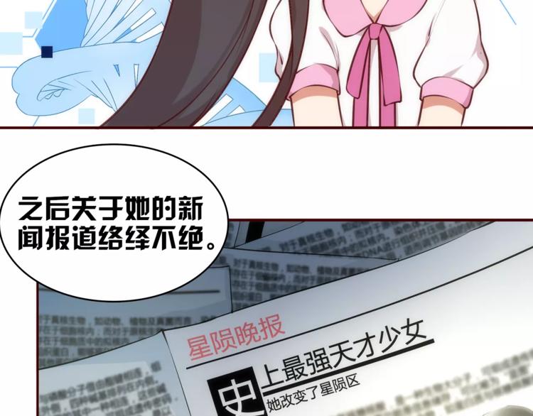 第6话 你敢瞧不起我！70