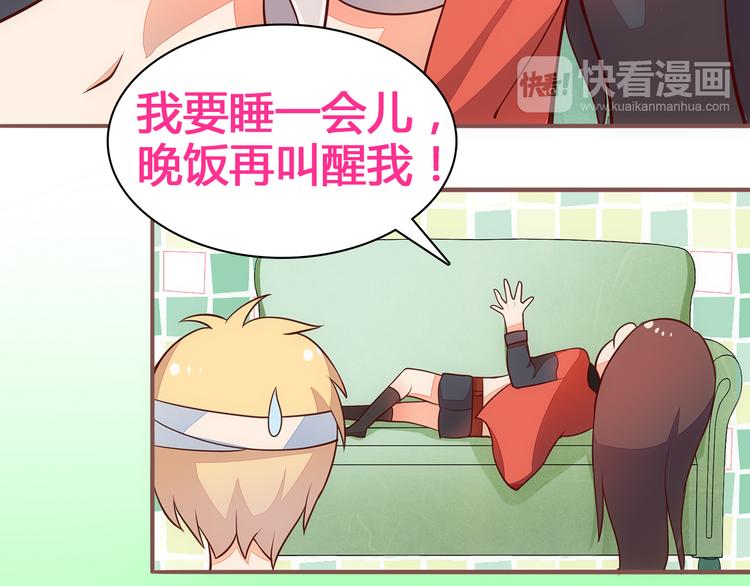第4话 这里不准吃鸡！34