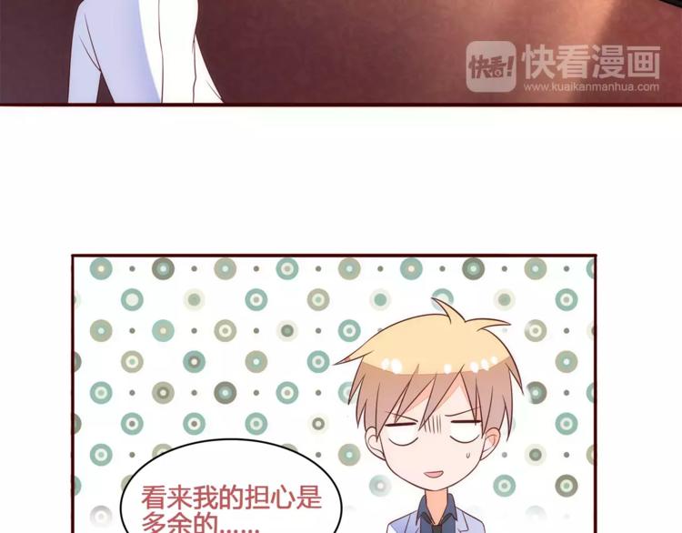 完结篇 新旅程16