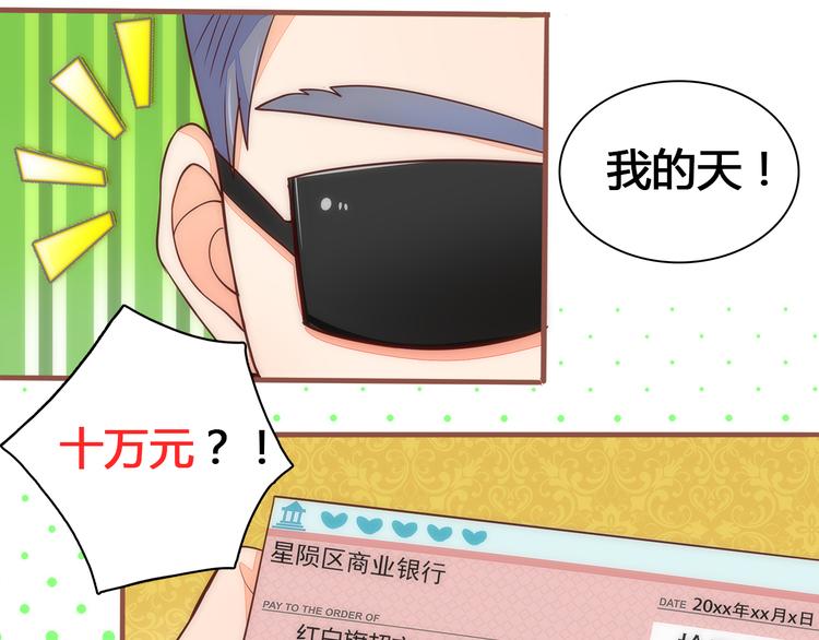 第3话 这个地球人太气人了！60