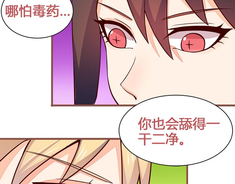 第4话 这里不准吃鸡！71