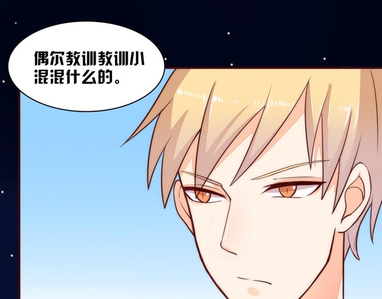 第6话 你敢瞧不起我！75