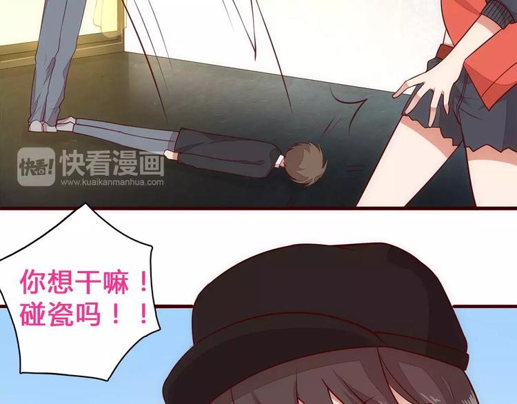 第7话 有钱帅老公？70