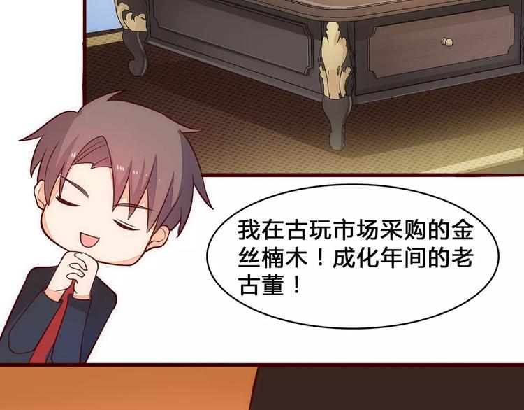 第7话 有钱帅老公？65