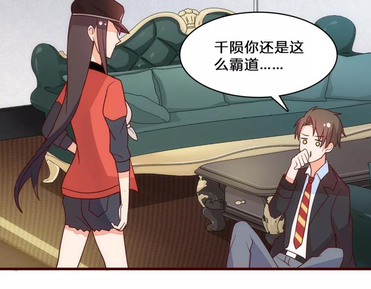 第7话 有钱帅老公？57