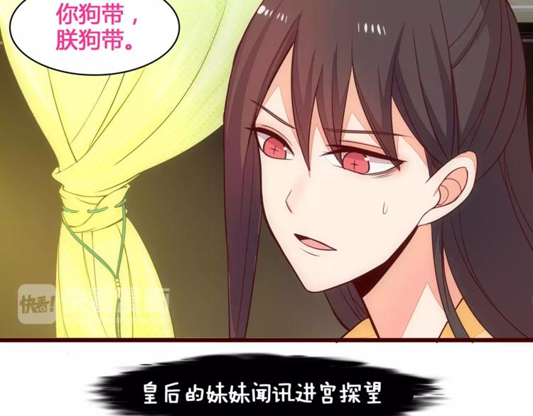 第11话 失宠35