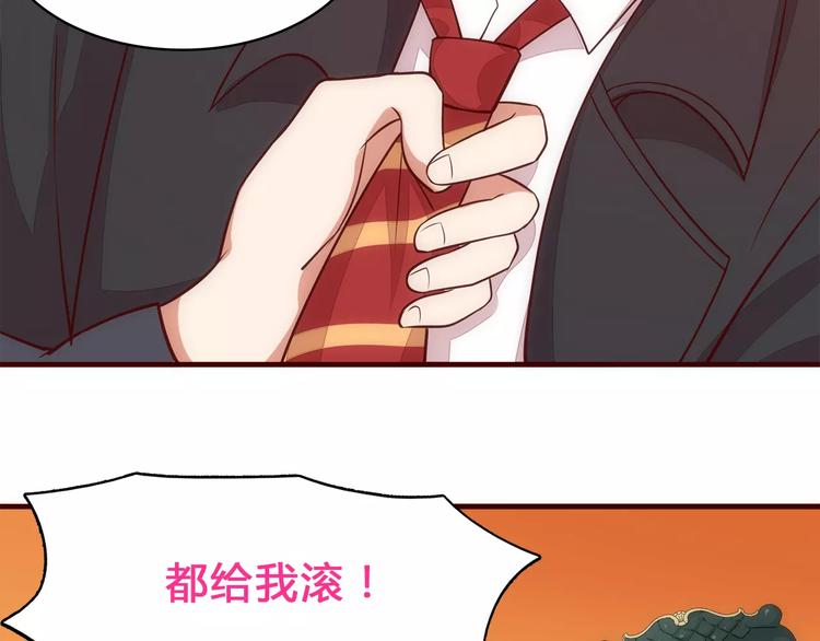 第7话 有钱帅老公？79