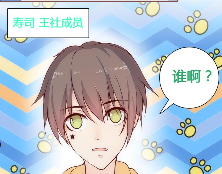 第2话 地球人果然不好对付！11