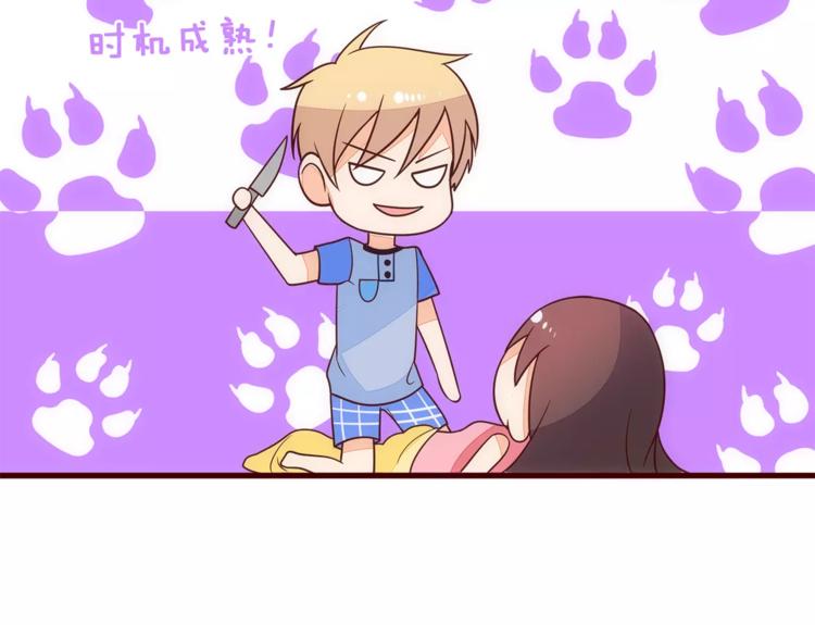 第10话 变成仆人了！9