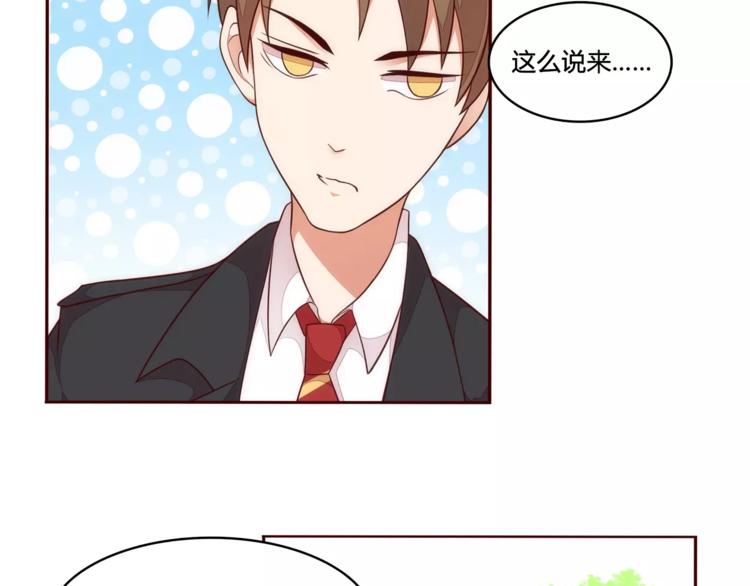 第14话 初次约会47