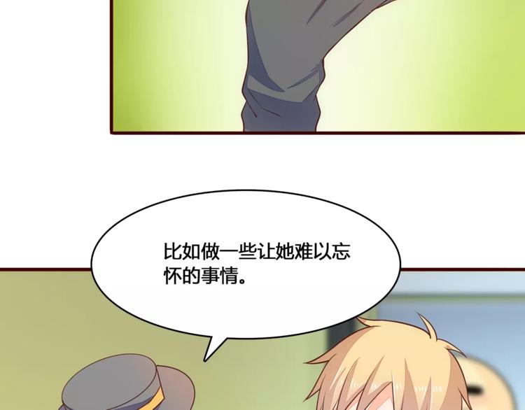 第7话 有钱帅老公？14