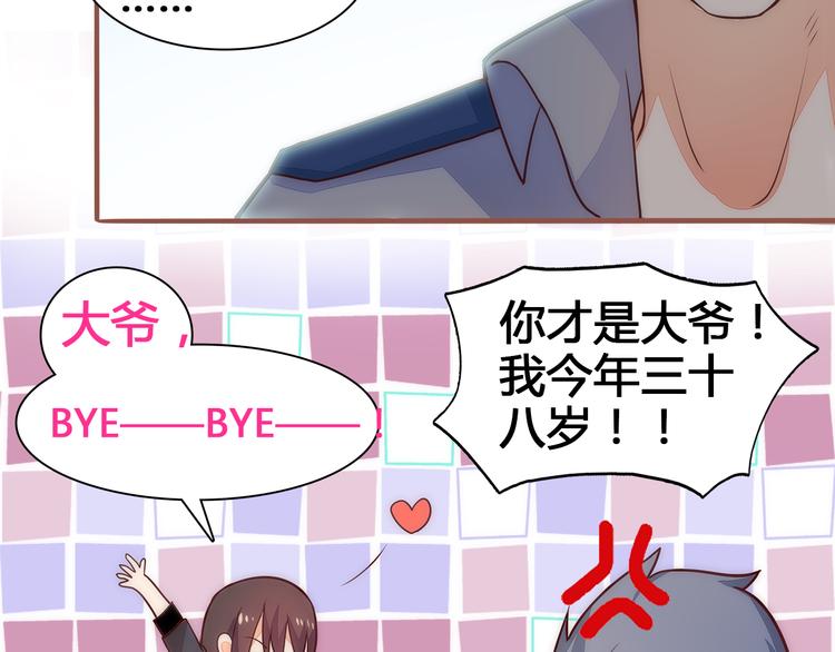 第3话 这个地球人太气人了！64