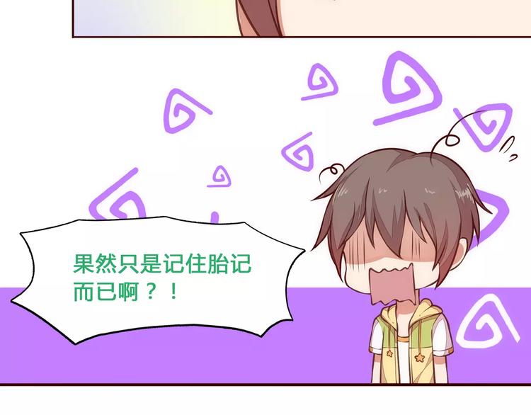第7话 有钱帅老公？33
