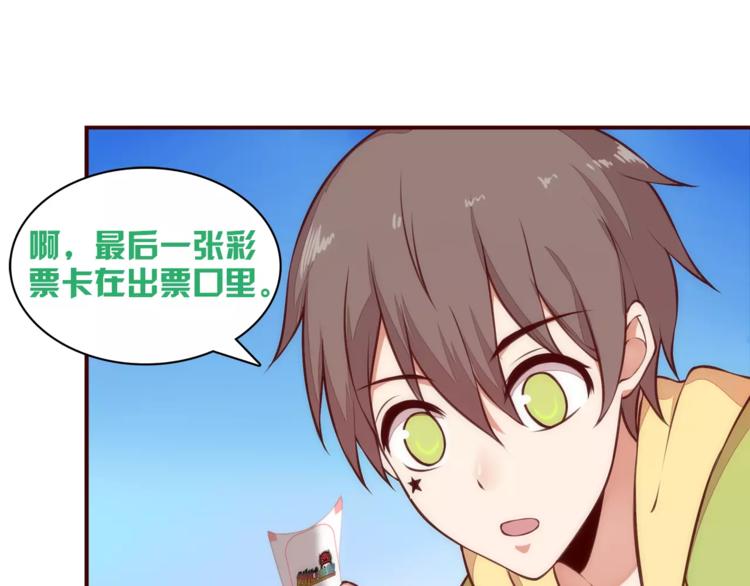 第6话 你敢瞧不起我！54