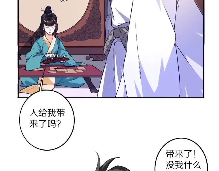 第9话 欠债还钱91