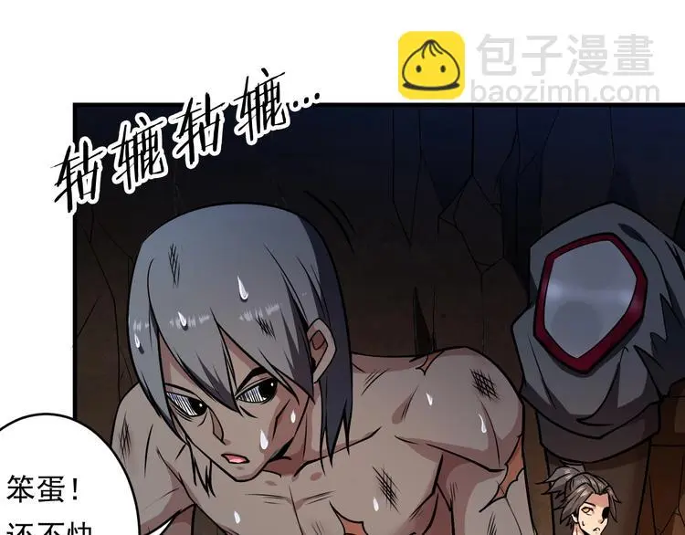 第14话 洞窟之谜74