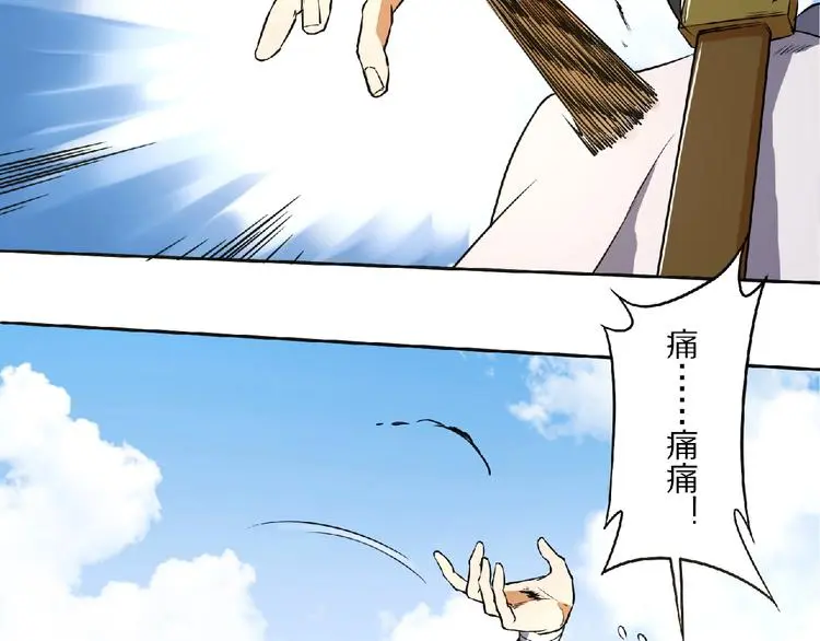 第7话 废去修为？95