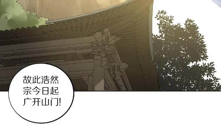 第5话 正气崖93