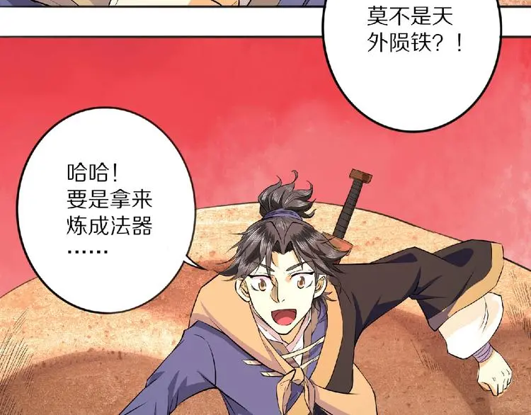 第2话 神仙？妖怪？19