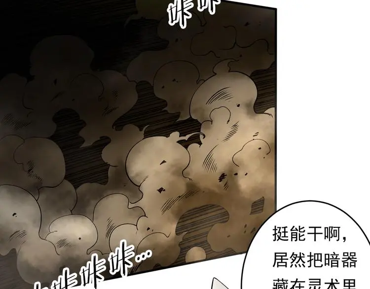 第14话 洞窟之谜40