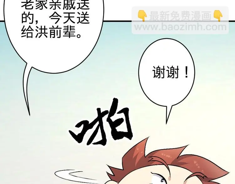 第18话 收买人心56